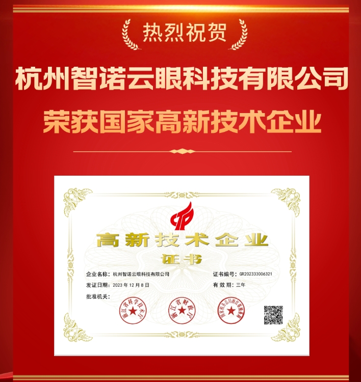 1706232567469764.png 高新技術(shù).png